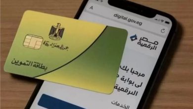 البطاقة التموينية