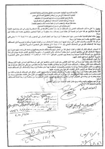 حكم قضائي, تعويض, نقابة المحامين, الشرقية, نزاع عقاري, فسخ عقد بيع, طلعت حسن سلامة, منتجع المحامين بالعريش, إخلال تعاقدي, أضرار مادية وأدبية, محكمة الاستئناف, تضخم, فارق أسعار, محافظ الشرقية, تقنين وضع, تعديات, مؤسسات نقابية, حاجزين, بيع الوهم