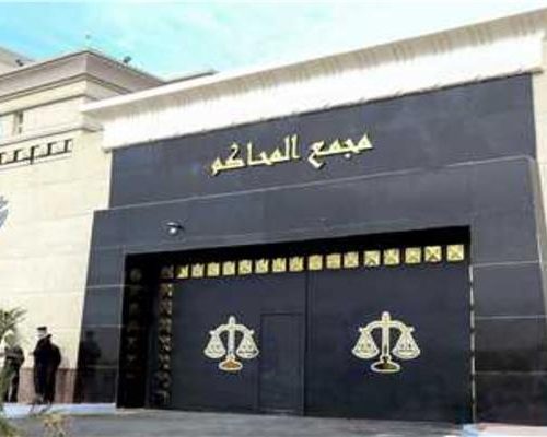 مجمع محاكم بدر مقر محاكمة قيادات الإخوان في قضايا الإرهاب محمود عزت