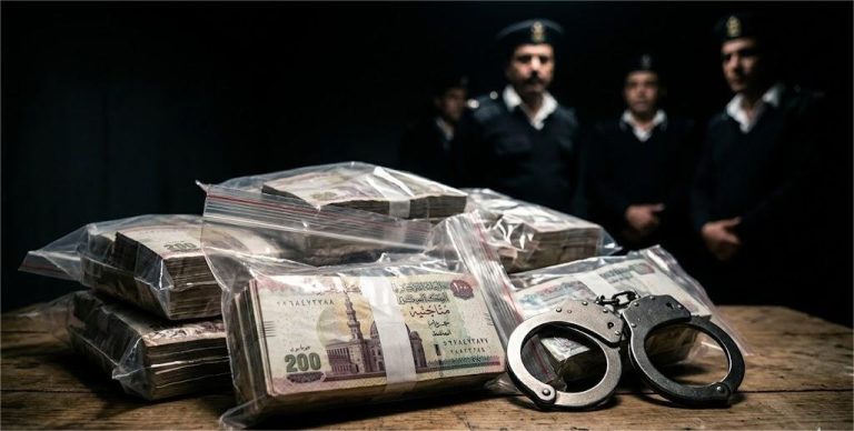 أموال مصرية مضبوطة بقيمة 400 مليون جنيه في قضية غسل أموال بالمخدرات والسلاح