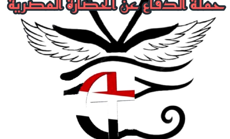 حملة الدفاع عن الحضارة قلعة شيخ العرب همام نشر علمي آثار نجع حمادي لجان الآثار