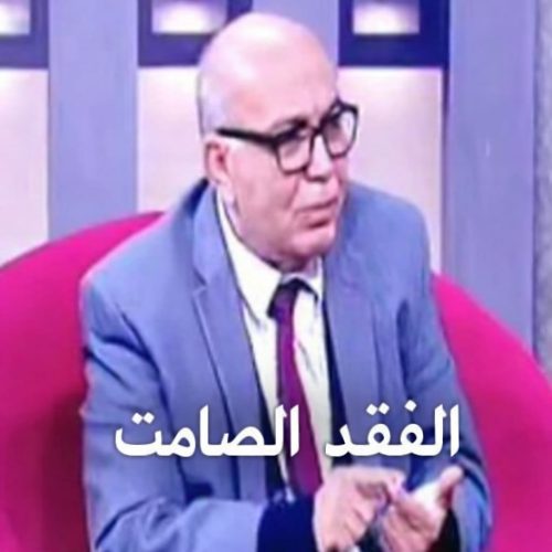 الفقد الصامت، إهمال القلوب، العلاقات الأسرية، الصحة النفسية، الحوار العائلي