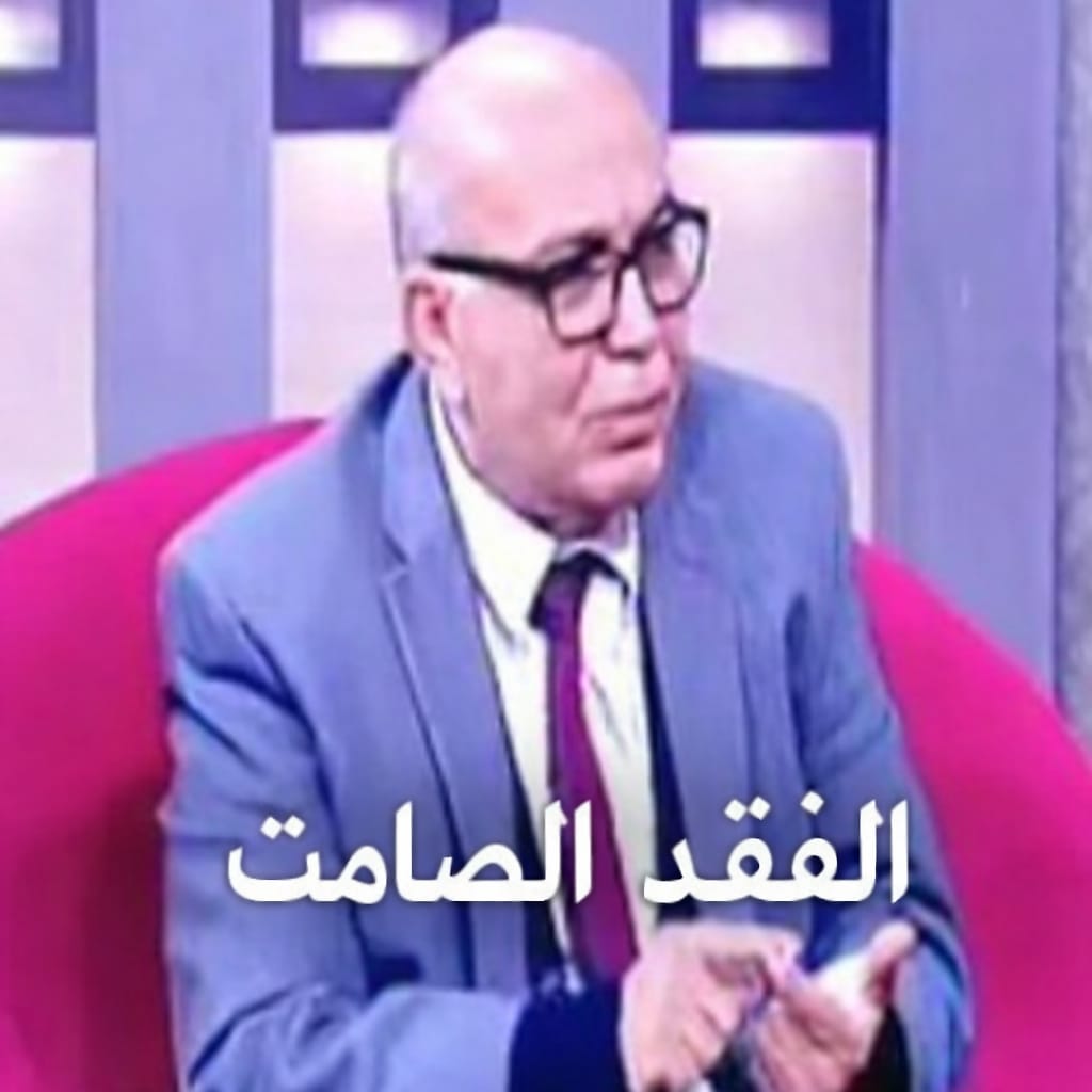 الفقد الصامت، إهمال القلوب، العلاقات الأسرية، الصحة النفسية، الحوار العائلي