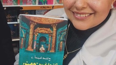 الكاتدرائية البطرسية تستضيف حفل توقيع كتاب رسوم سماوية للدكتورة أمنية صلاح