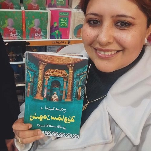 الكاتدرائية البطرسية تستضيف حفل توقيع كتاب رسوم سماوية للدكتورة أمنية صلاح