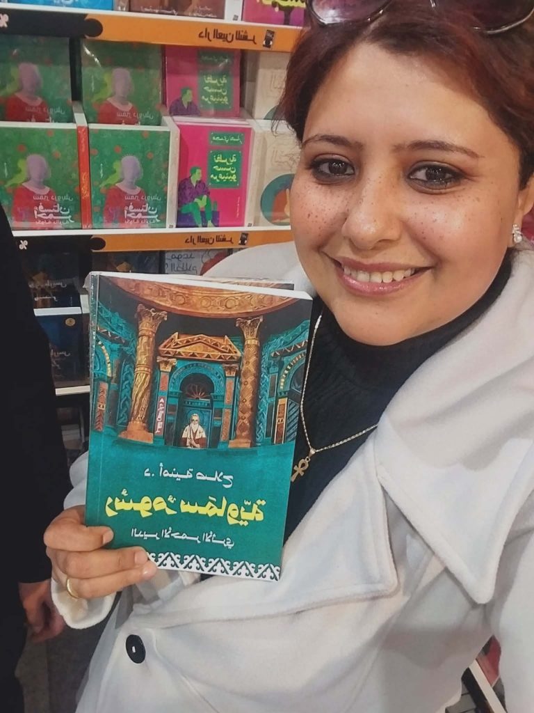 الكاتدرائية البطرسية تستضيف حفل توقيع كتاب رسوم سماوية للدكتورة أمنية صلاح