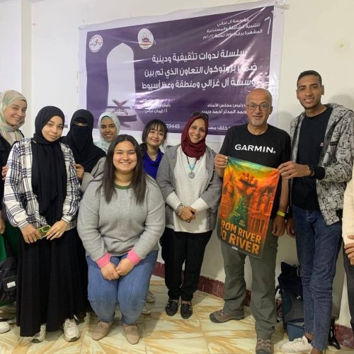 جامعة أسيوط، الخدمة الاجتماعية، الرحالة الأردني، عبدالرحيم العرجان، نهر الأردن، نهر النيل، أرض العجائب، مشاريع تخرج، مؤسسة آل الغزالي