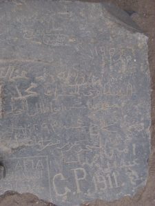 طريق الحج والتجارة, قوص - القصير, دراسة أثرية, عبد الرحيم ريحان, الدكتور محمود عبد الوهاب مدني, بئر السليمانية, مسجد الطنبغا المارداني, مسجد الرفاعي, النقوش الأثرية, اليونسكو, الحملة المصرية للدفاع عن الحضارة