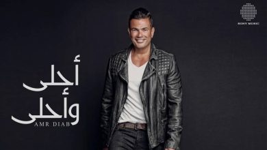 عمرو دياب