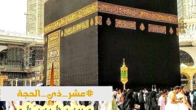 ذي الحجة