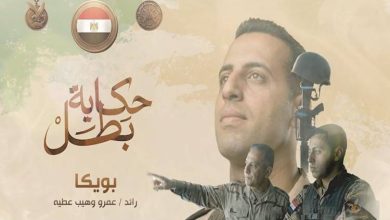 عمرو وهيب
