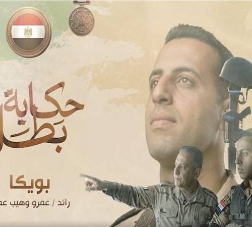 عمرو وهيب
