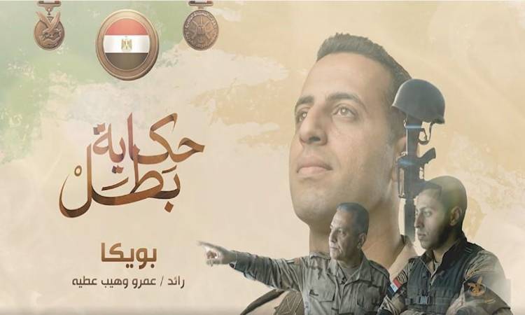 عمرو وهيب