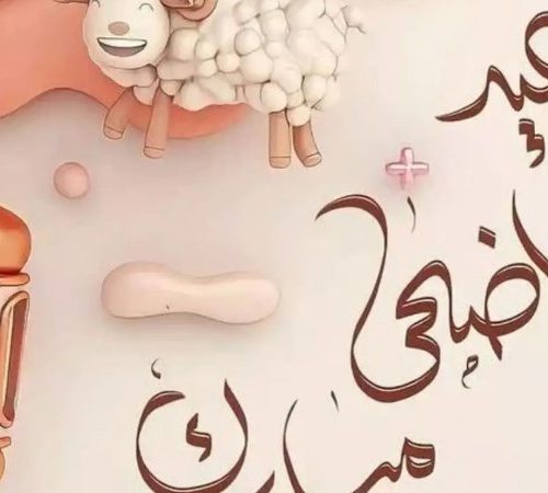 وقفة عرفات