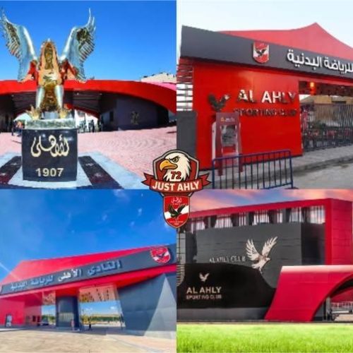مقر النادي الأهلي بالجزيرة - ملف السكاوتنج الأهلي 2026
