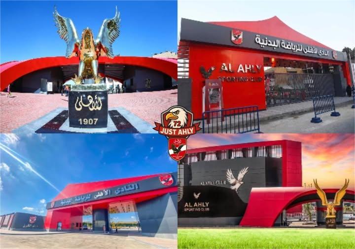 مقر النادي الأهلي بالجزيرة - ملف السكاوتنج الأهلي 2026