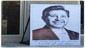 هاني شاكر