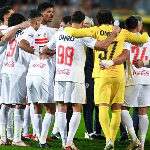 الزمالك