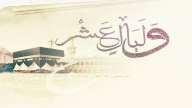 ذي الحجة
