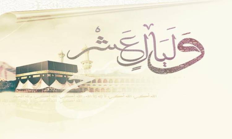 ذي الحجة