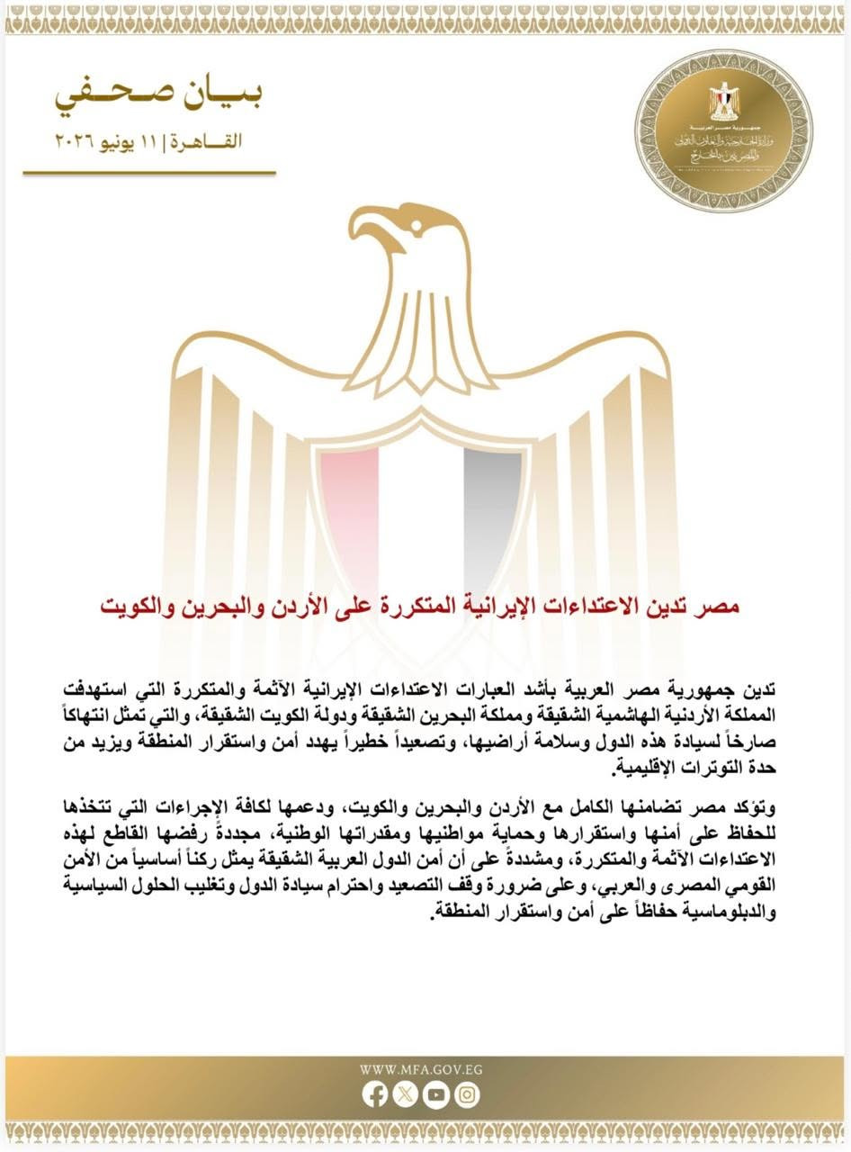 تضامن مصر مع الأردن والبحرين والكويت ضد الاعتداءات الإيرانية