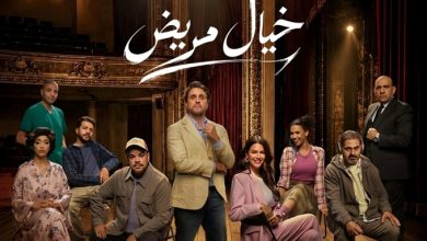 خيال مريض