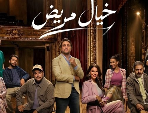 خيال مريض