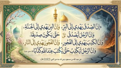 الصدق