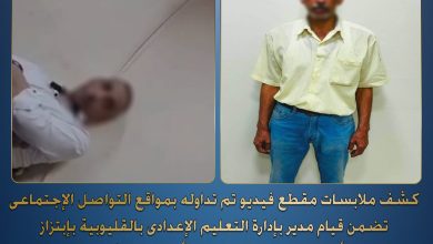 التحقيق في واقعة ابتزاز ولية أمر طالبة من مسؤول بتعليم القليوبية