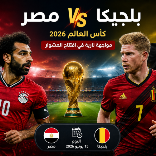 مصر