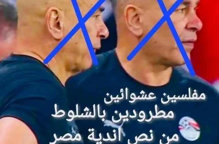 الجماهير المصرية تساند منتخب مصر وجهازه الفني الوطني