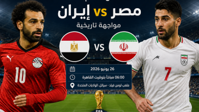مصر