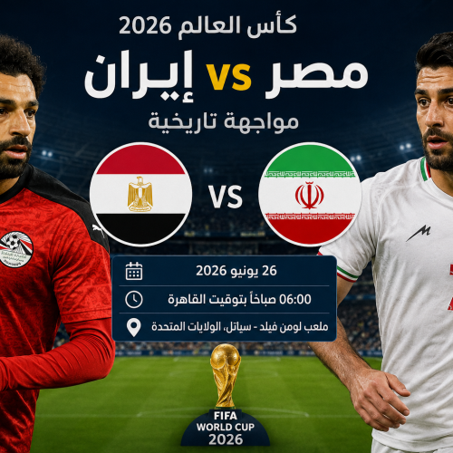 مصر