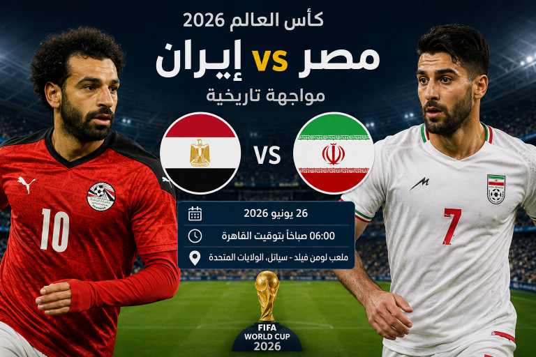 مصر