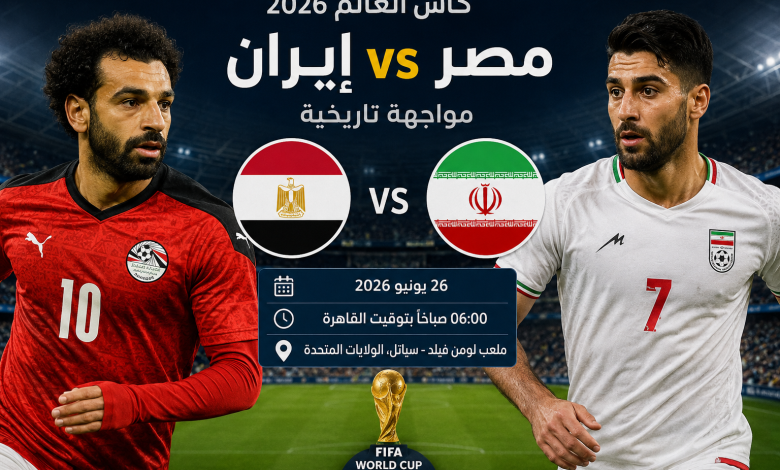 مصر