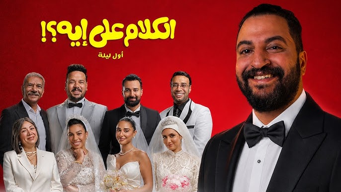 الفنانة جيهان الشماشرجي تبتسم بعد الحصول على البراءة