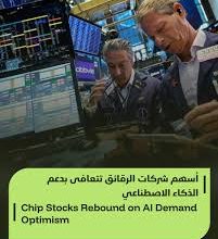 أسهم الشركات