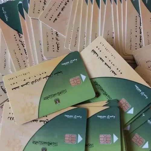 بطاقة التموين الذكية وصرف السلع التموينية للمواطنين في مصر