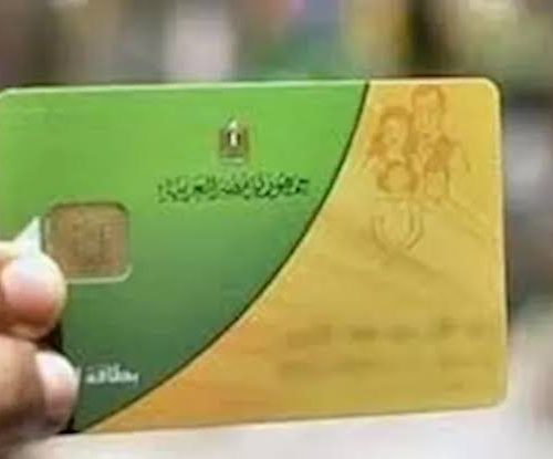تقديم تظلمات بطاقات التموين المتوقفة في مصر