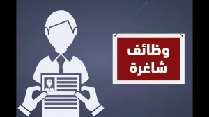 وزارة العمل