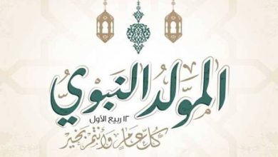 المولد النبوي