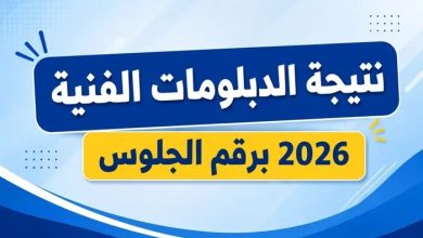 نتيجة