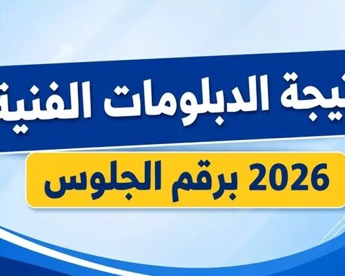 نتيجة