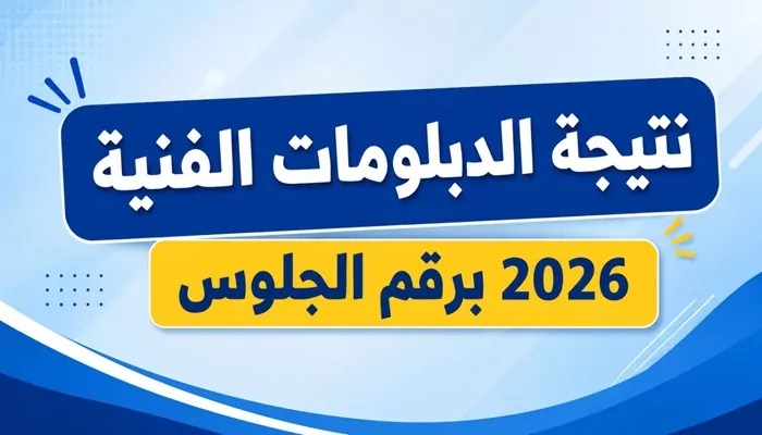 نتيجة