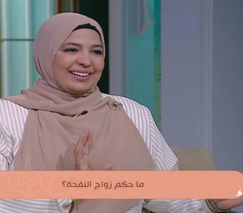 زواج النفحة