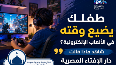 الألعاب الإلكترونية