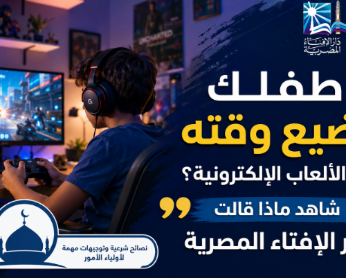 الألعاب الإلكترونية