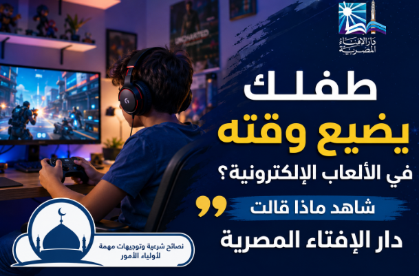 الألعاب الإلكترونية
