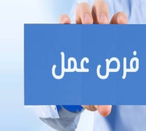 العمل