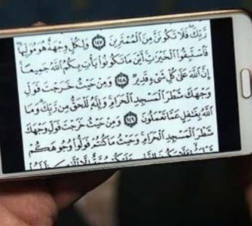 صلاة الفرض